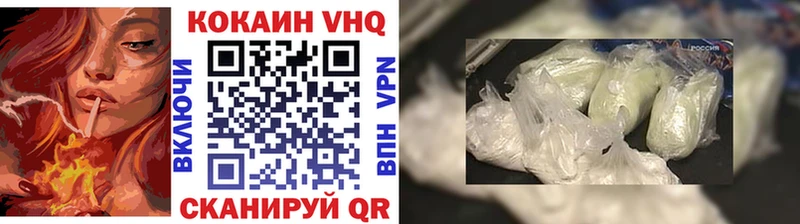 COCAIN VHQ  Уссурийск 