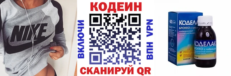 мега ONION продажа наркотиков Уссурийск Codein Purple Drank
