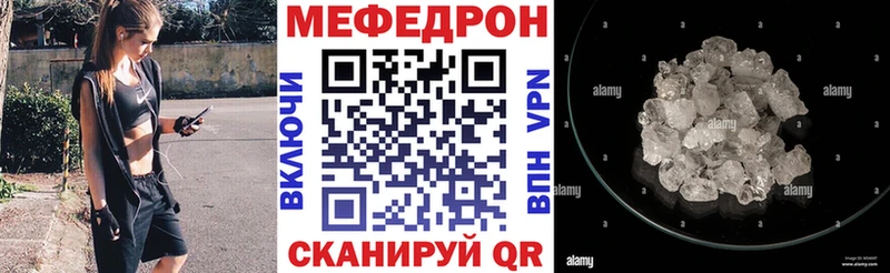 Мефедрон mephedrone  Уссурийск 