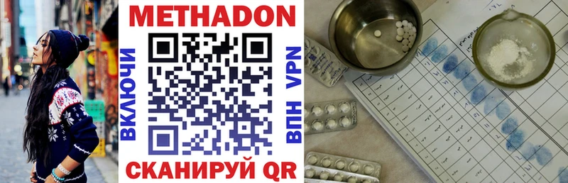 МЕТАДОН мёд  Уссурийск 