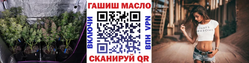 ТГК гашишное масло Уссурийск